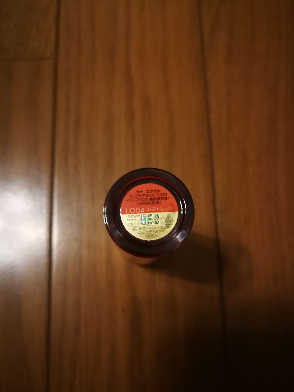 リップケアオイル/excel/リップグロスを使ったクチコミ(2枚目)