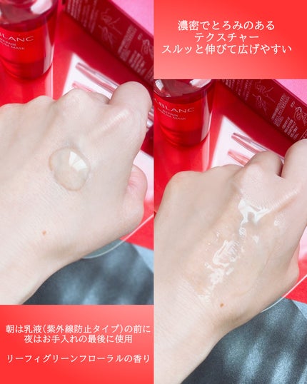 リペア セラムマスク/ALBLANC/美容液を使ったクチコミ(4枚目)