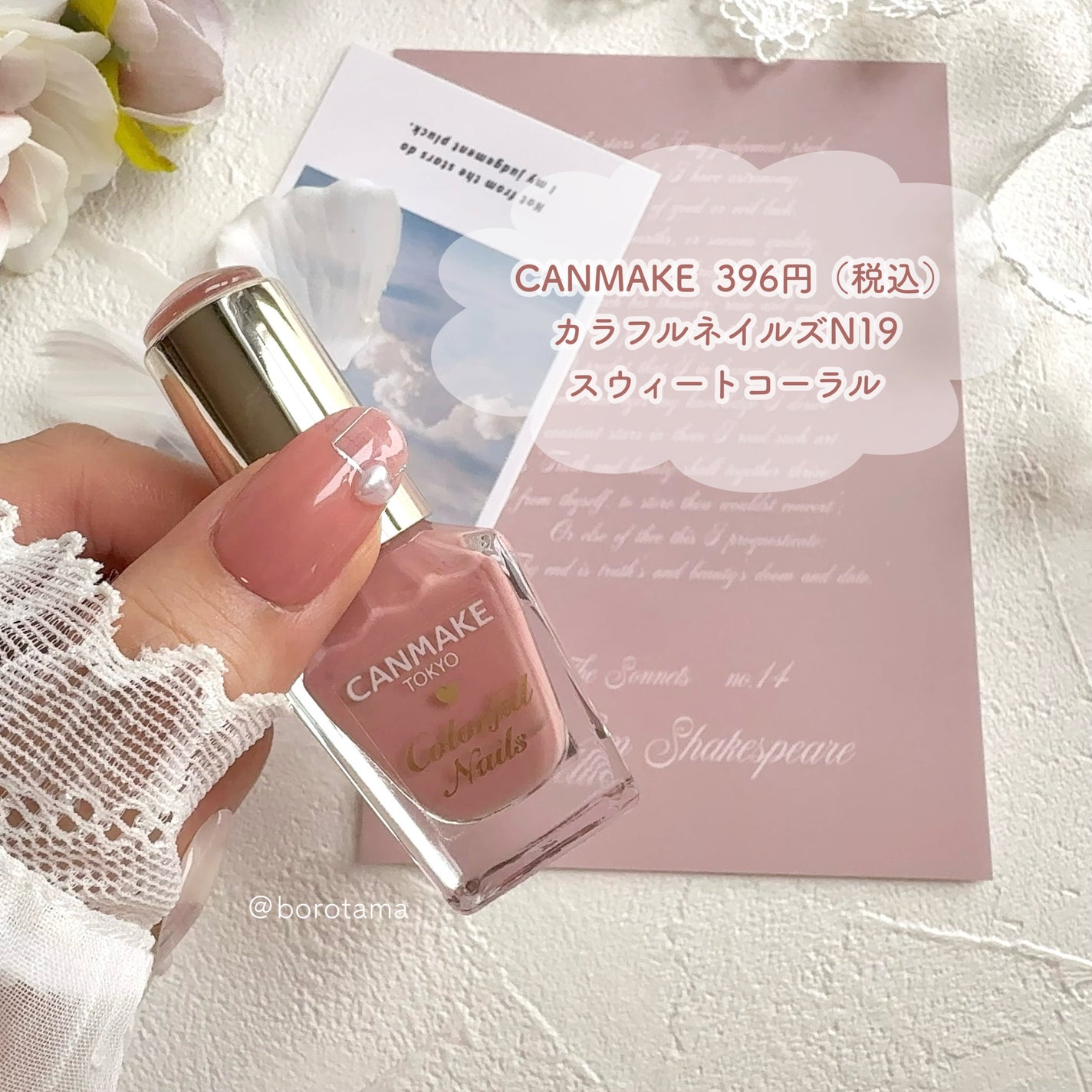 カラフルネイルズ/キャンメイク/マニキュアを使ったクチコミ(8枚目)