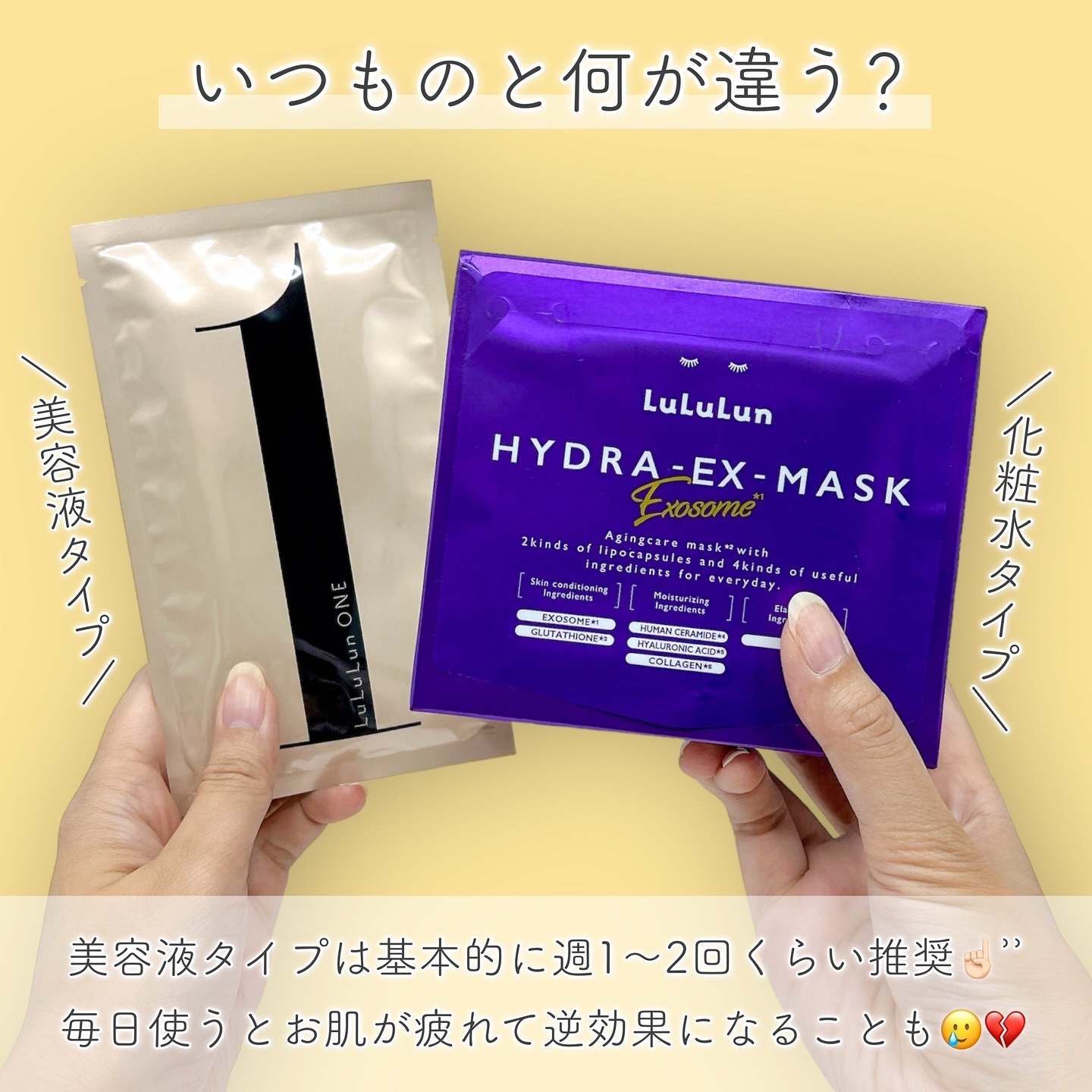 ルルルン ONE/ルルルン/シートマスク・パックを使ったクチコミ（3枚目）