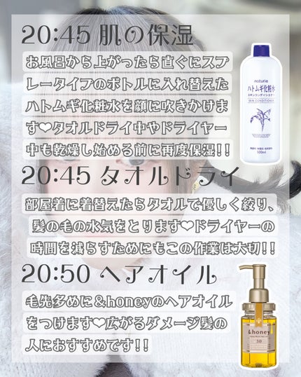 ハトムギ化粧水(ナチュリエ スキンコンディショナー R )/ナチュリエ/化粧水を使ったクチコミ(4枚目)