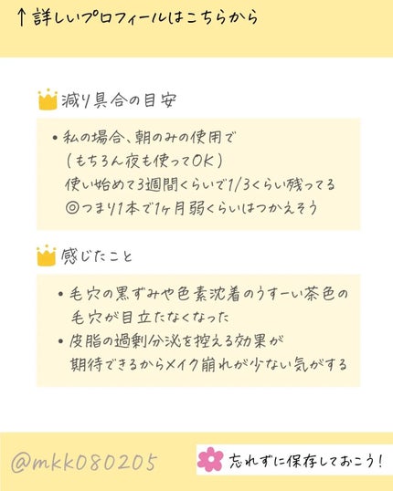 エンリッチCセラム/IGA LAB/美容液を使ったクチコミ(5枚目)