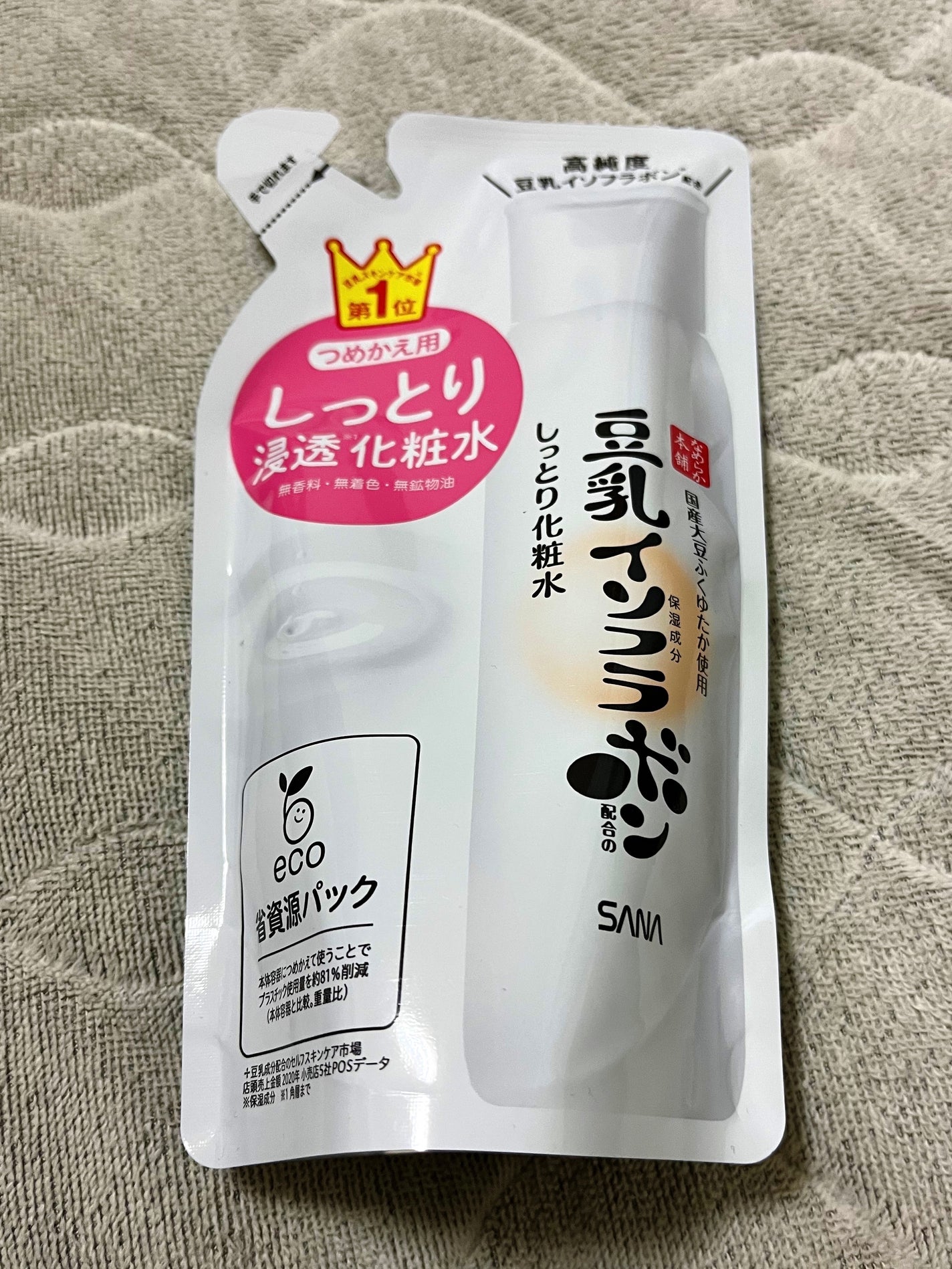 しっとり化粧水 NC/なめらか本舗/化粧水を使ったクチコミ(1枚目)