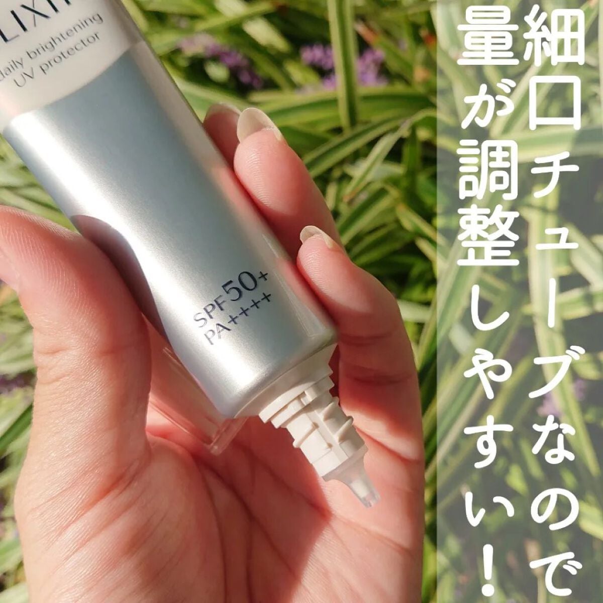 ブライトニング デーケアレボリューション WT+/エリクシール/乳液を使ったクチコミ(3枚目)