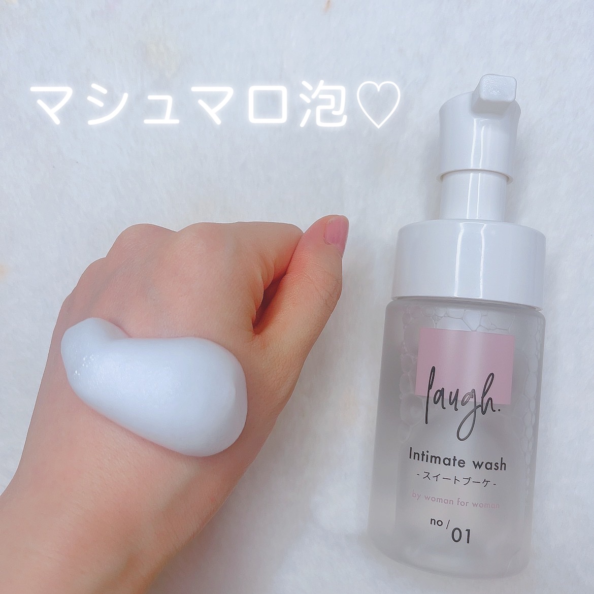 laugh.インティメイトウォッシュ　無香料/laugh./デリケートゾーンケアを使ったクチコミ（2枚目）