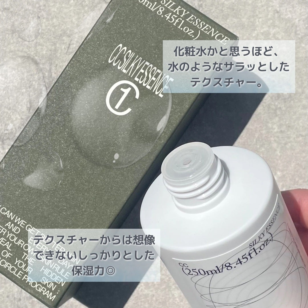 CCシルキーエッセンス/Shangpree/美容液を使ったクチコミ(4枚目)