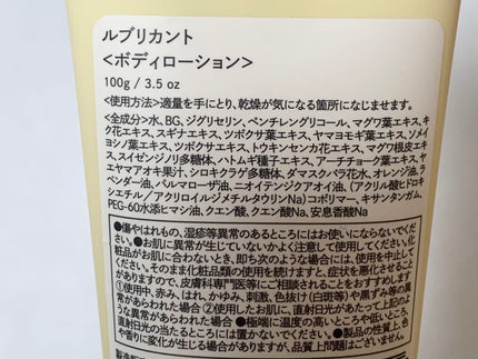 Lubricant ルブリカント /Waphyto/デリケートゾーンケアを使ったクチコミ(3枚目)