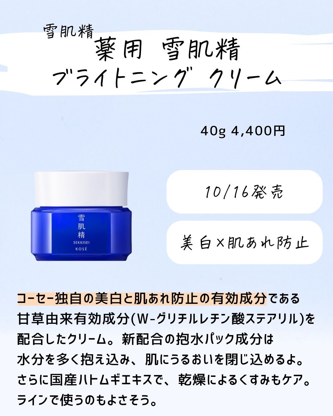 とまと村長@化粧品研究者 on LIPS 「スキンケアマニアは要チェック!10月は冬前ということもあってか..」(7枚目)