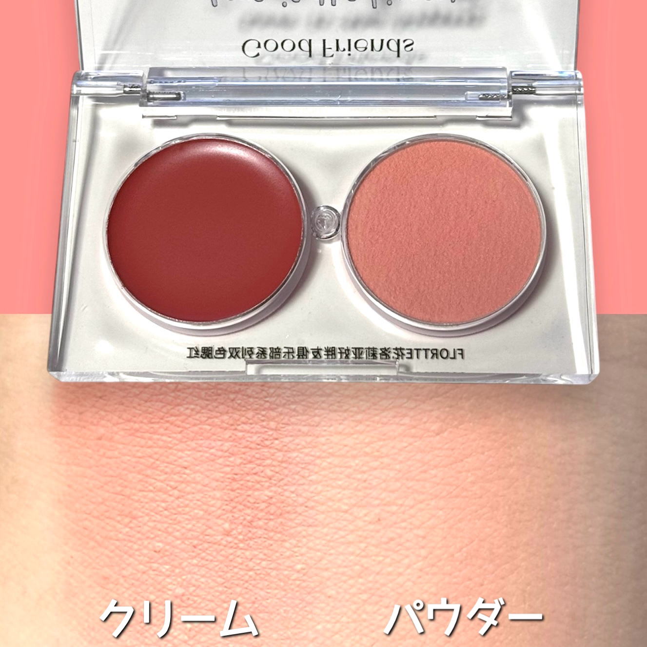 チークパレット/FLORTTE/ジェル・クリームチークを使ったクチコミ（2枚目）