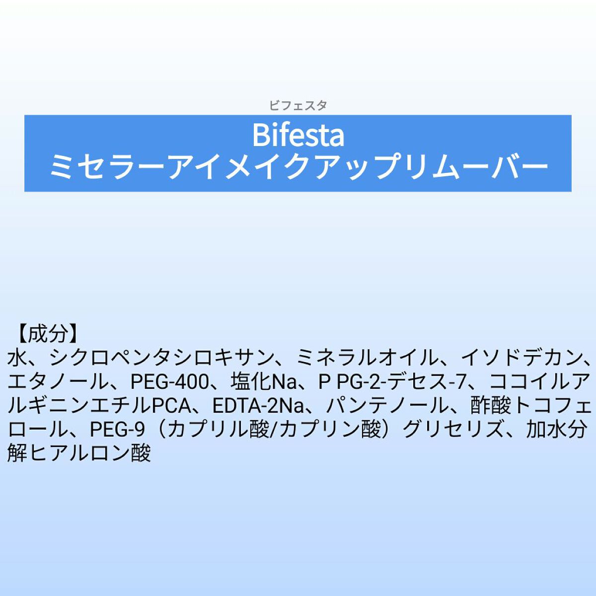 を使ったクチコミ（1枚目）