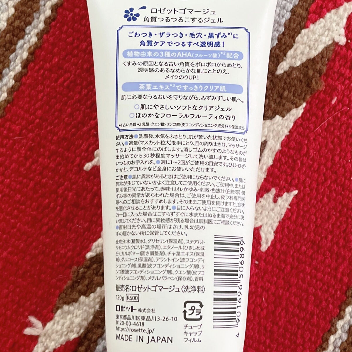 ロゼットゴマージュ/ロゼット/ピーリングを使ったクチコミ（2枚目）