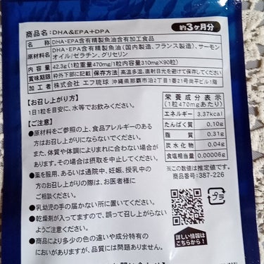 シードコムス DHA&EPA +DPAのクチコミ「🍀シードコムス　DHA＆EPA＆DPA🍀

オメガ3 7種類の魚油を贅沢使用 オメガ3 DHA.....」（3枚目）