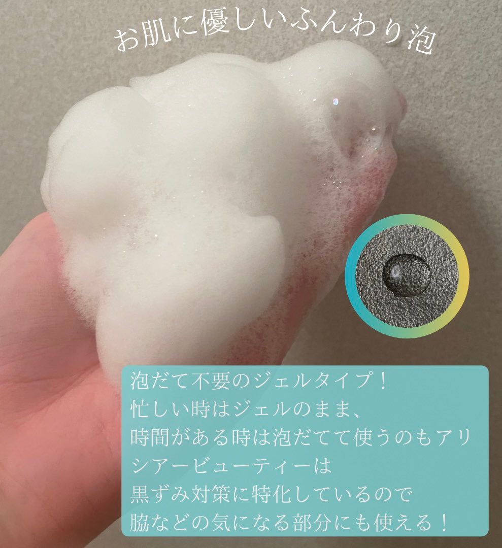 フェミニンウォッシュ シアービューティー/Summer's Eve(サマーズイブ)/デリケートゾーンケアを使ったクチコミ(2枚目)