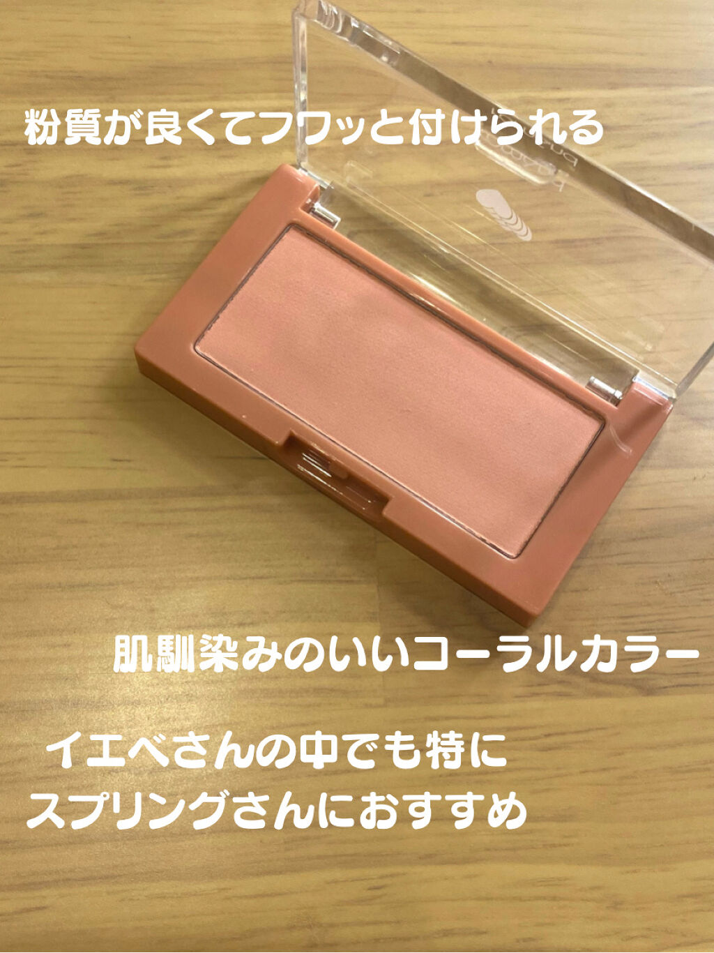 ベターザンチーク/rom&nd/パウダーチークを使ったクチコミ（2枚目）