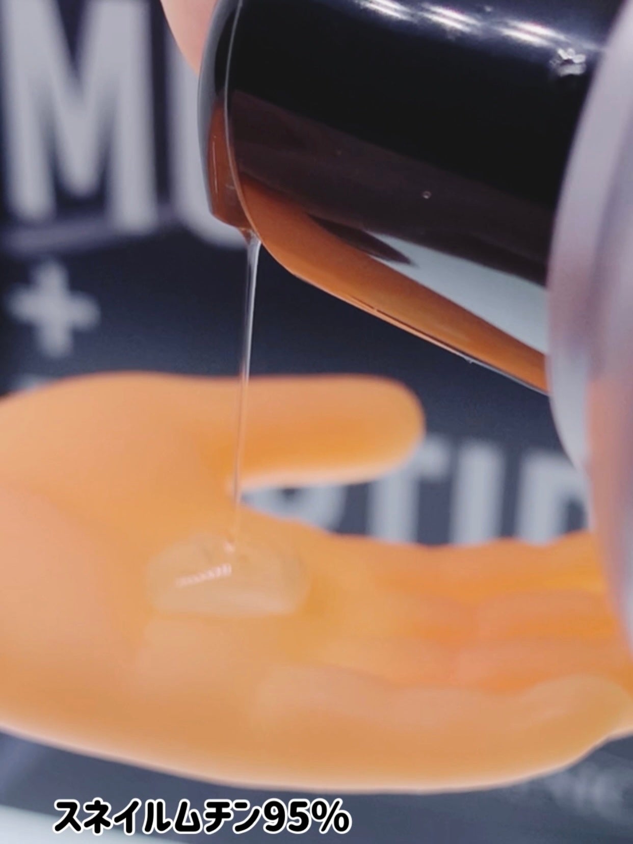 スネイルムチン95+ペプチドフェイシャルエッセンス/JUMISO/美容液を使ったクチコミ(4枚目)