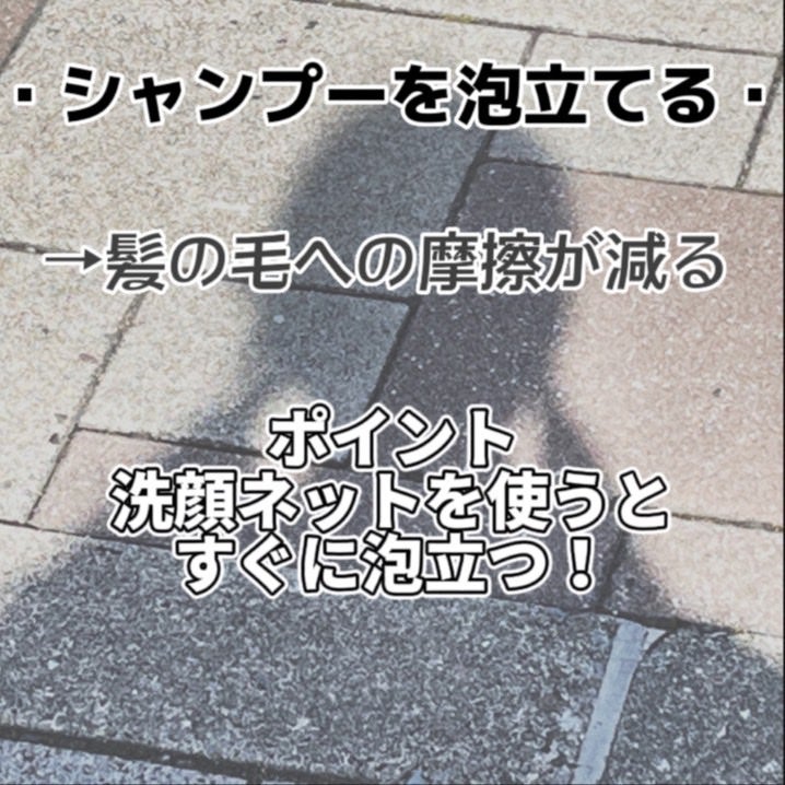 ❝ あいな ❞ on LIPS 「-シャンプーのやり方-こんにちは!今回はシャンプーのやり方につ..」(4枚目)