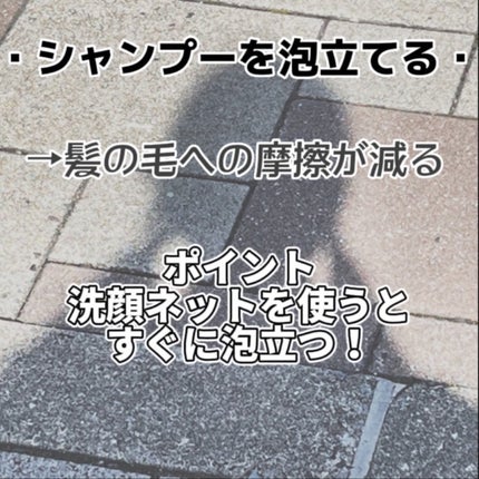 ❝ あいな ❞ on LIPS 「-シャンプーのやり方-こんにちは!今回はシャンプーのやり方につ..」(4枚目)