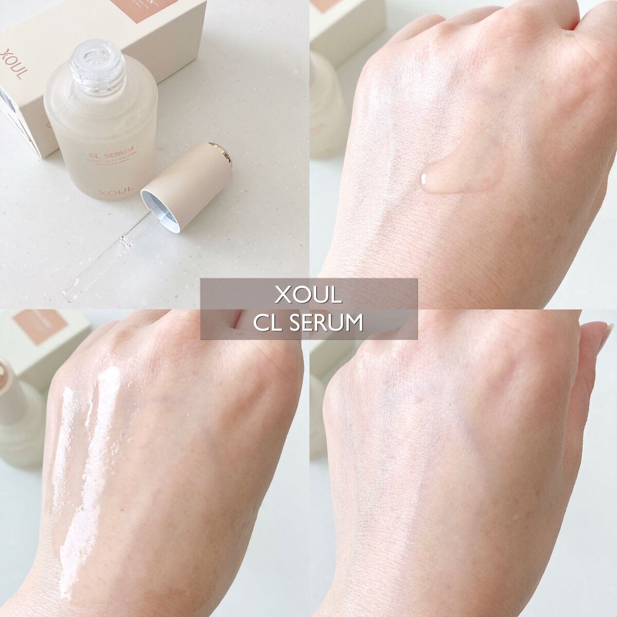 CLセラム/XOUL/美容液を使ったクチコミ（3枚目）