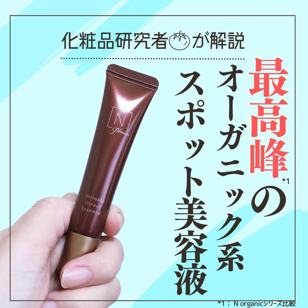 とまと村長@化粧品研究者 on LIPS 「←化粧品研究者が伝える「化粧品の真実」を知りたい方は要チェック..」(1枚目)