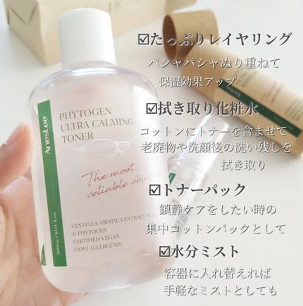 フィトジェンウルトラ パーフェクトアンプル /Anestee/美容液を使ったクチコミ(4枚目)