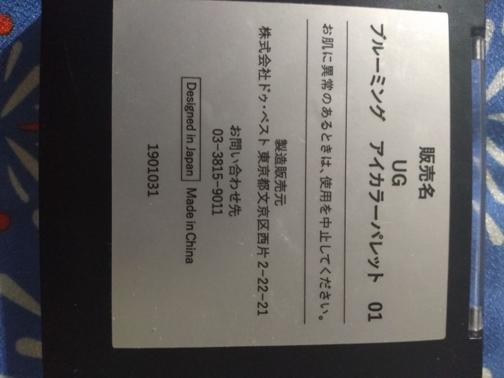 UR GLAM　BLOOMING EYE COLOR PALETTE/U R GLAM/アイシャドウパレットを使ったクチコミ（3枚目）