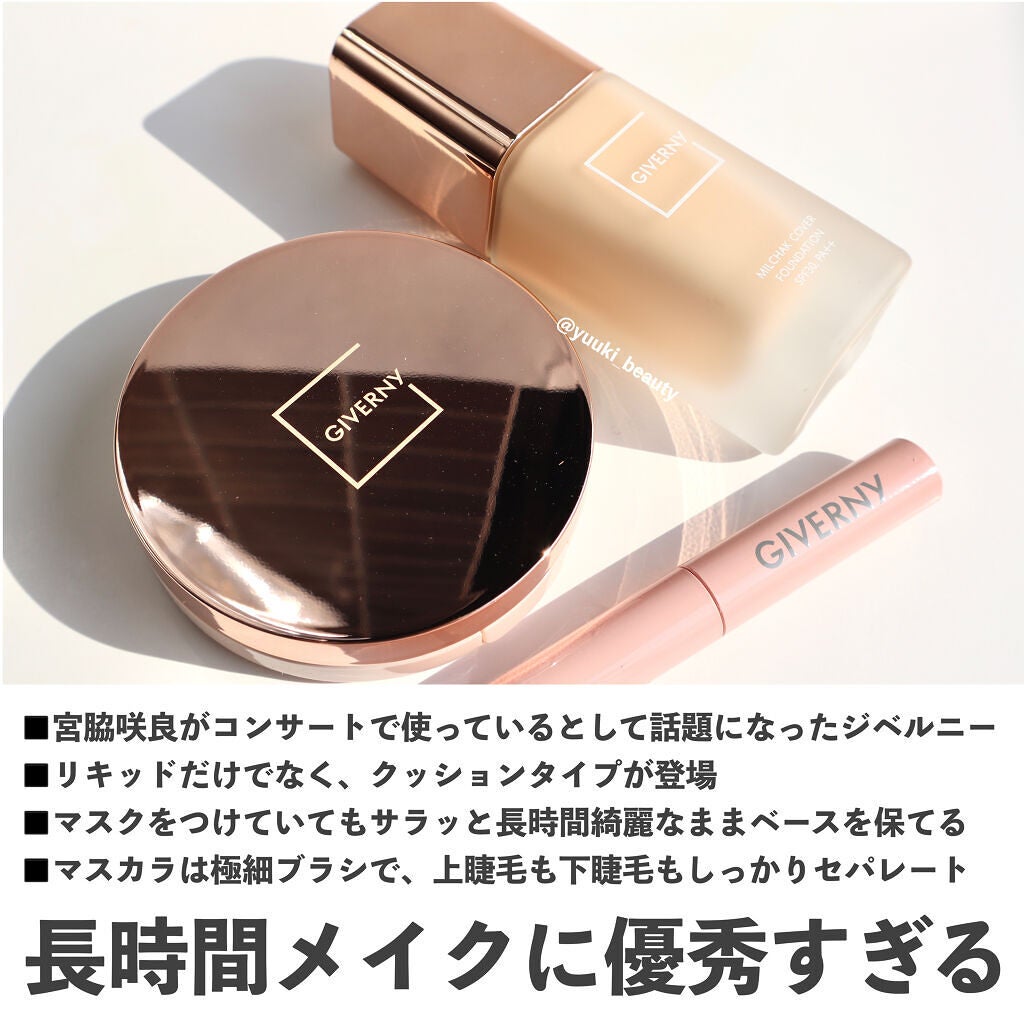 密着カバーファンデーション/GIVERNY/リキッドファンデーションを使ったクチコミ(8枚目)