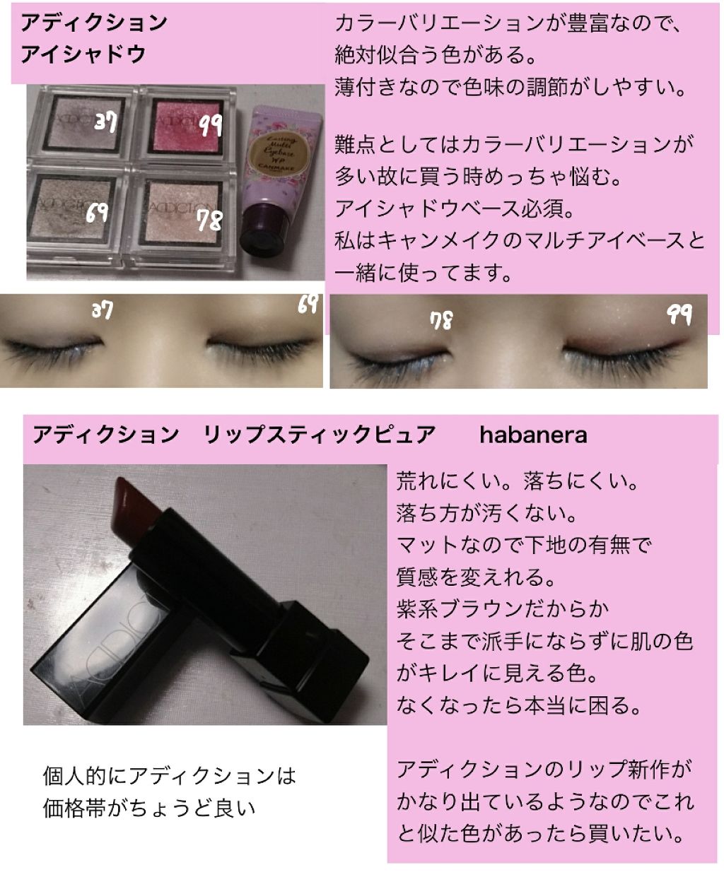 リップスティック ピュア/ADDICTION/口紅を使ったクチコミ（2枚目）