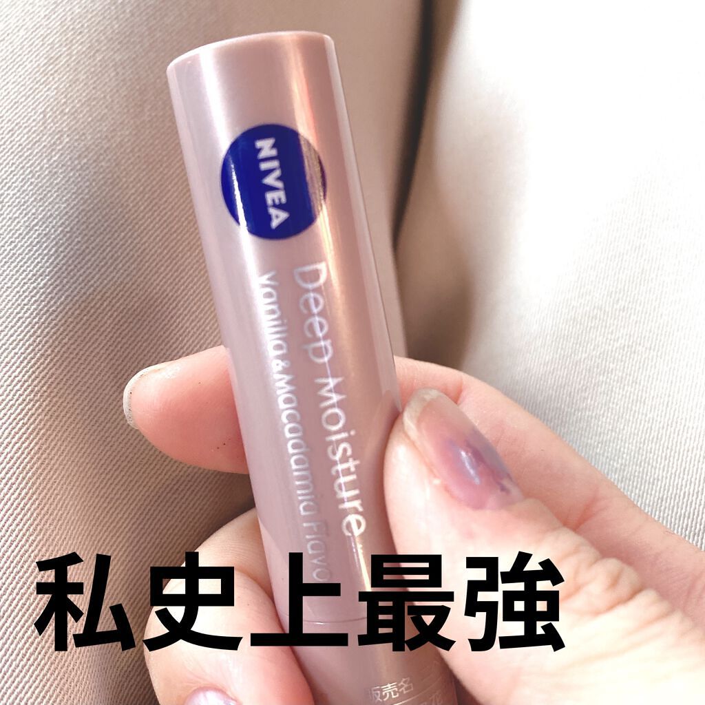 ニベア ディープモイスチャーリップ/ニベア/リップクリームを使ったクチコミ（1枚目）