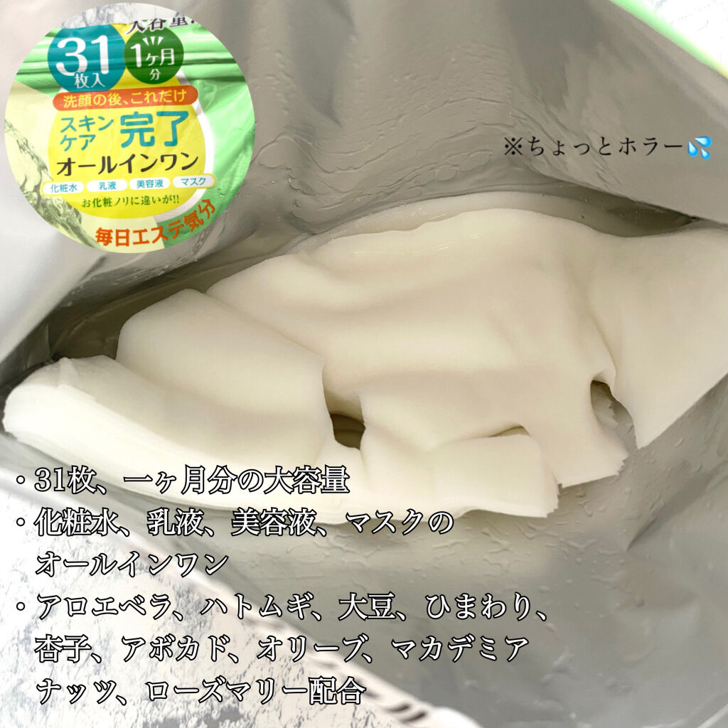 アロエフェイシャルマスク/EVERYYOU/シートマスク・パックを使ったクチコミ（2枚目）