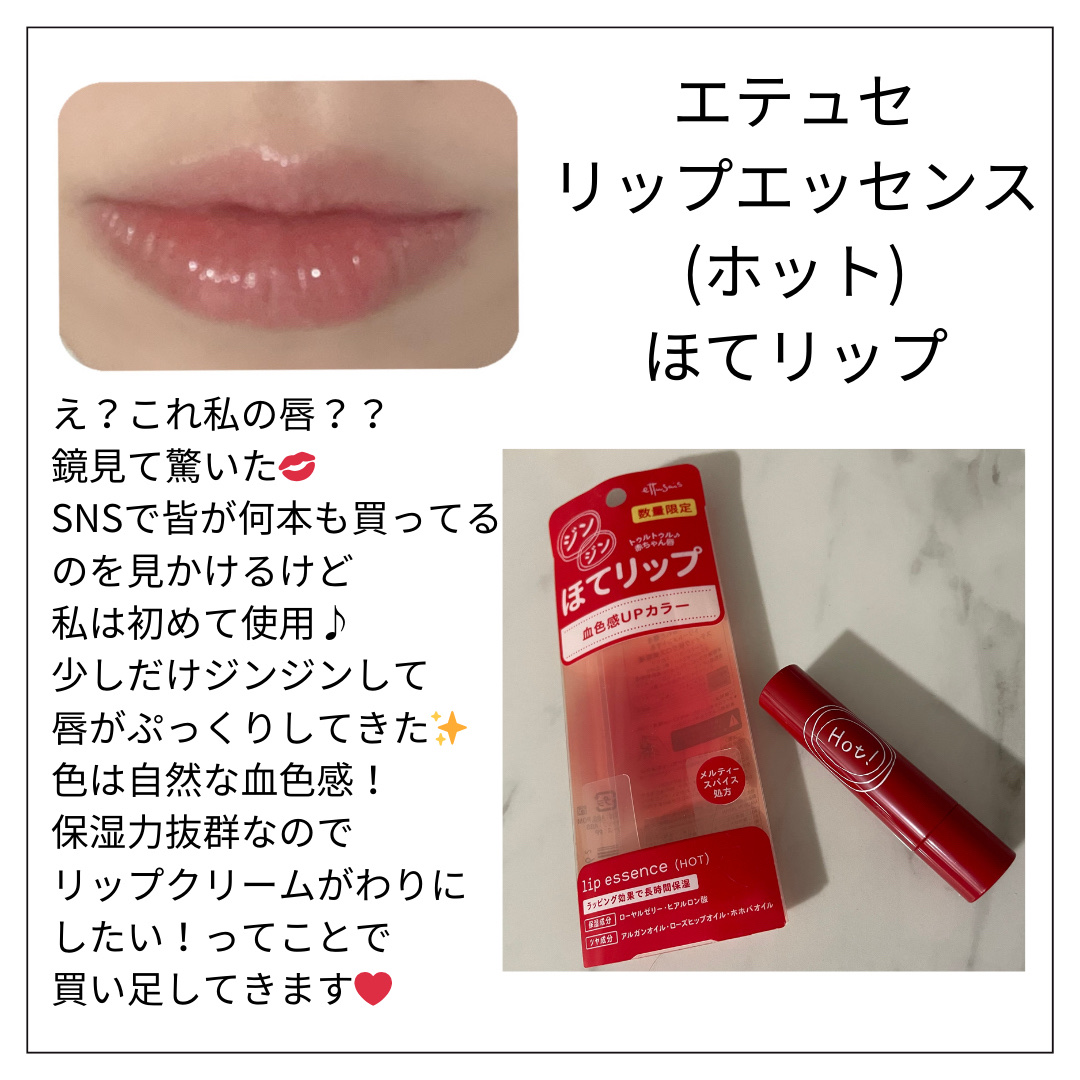 イドゥラ ビューティ リップ バーム/CHANEL/リップバームを使ったクチコミ（3枚目）