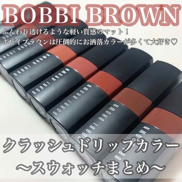 クラッシュド リップ カラー 31 ブロンディーピンク/BOBBI BROWN/口紅を使ったクチコミ（1枚目）