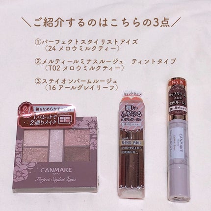 ステイオンバームルージュ/キャンメイク/口紅を使ったクチコミ(2枚目)