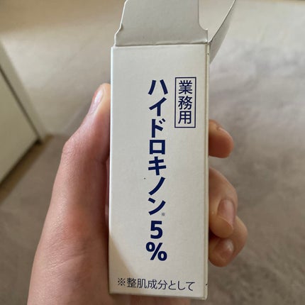 業務用ハイドロキノン/旭研究所/その他スキンケアを使ったクチコミ(2枚目)