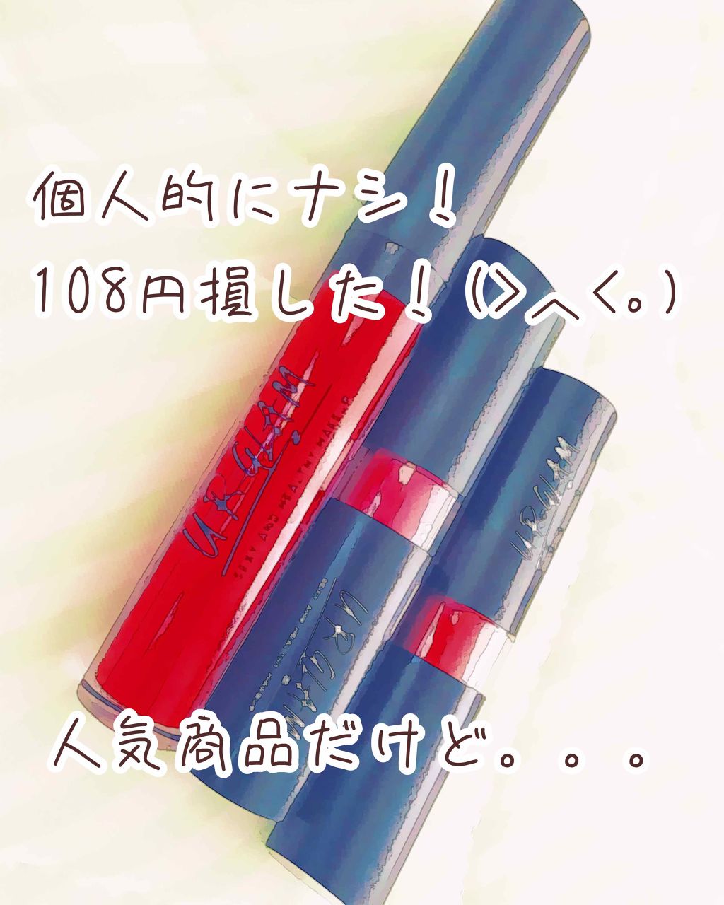 UR GLAM　SHEER LIP GLOSS/U R GLAM/リップグロスを使ったクチコミ（1枚目）