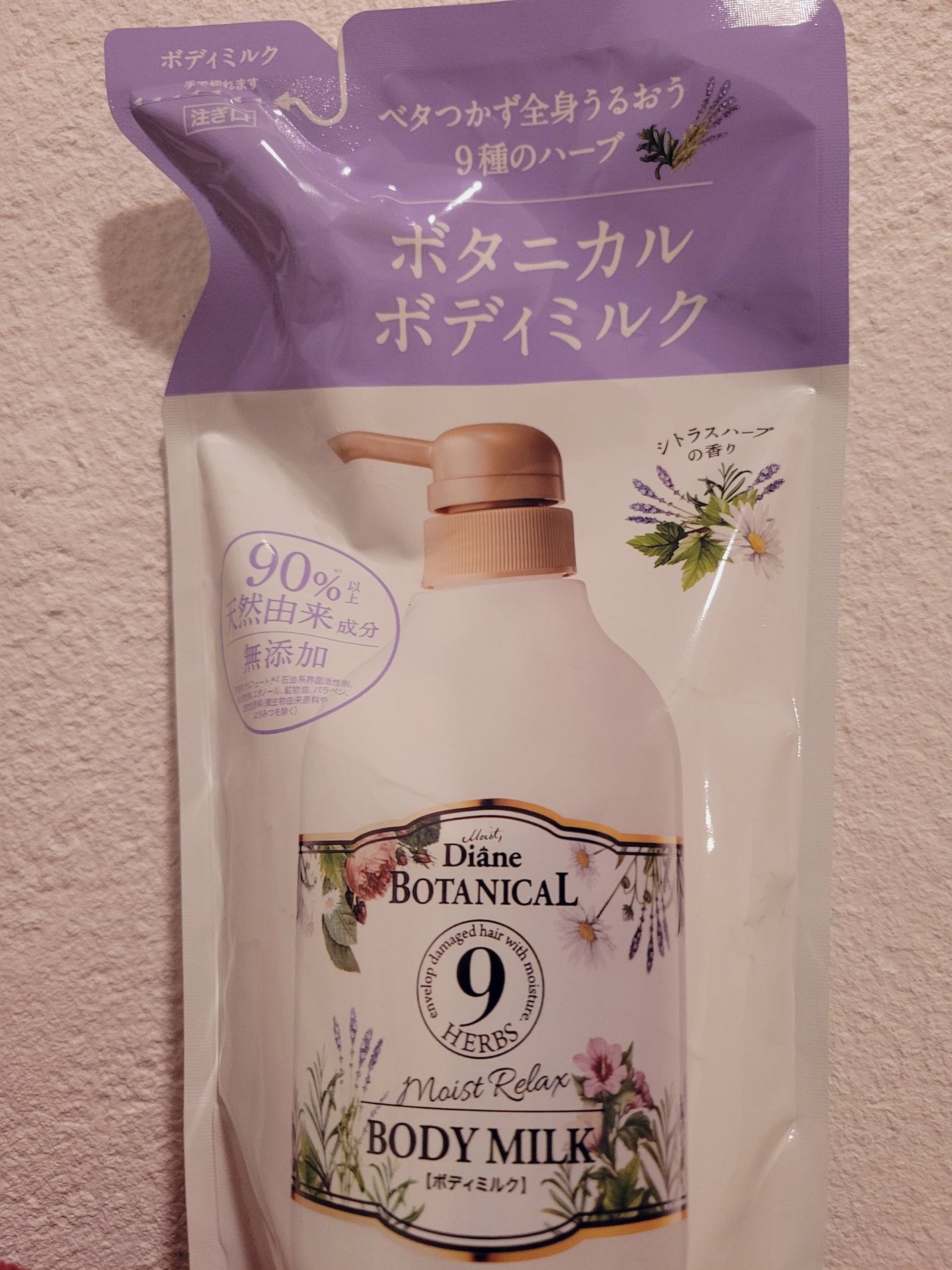 シトラスハーブの香り/ボディミルク/ダイアン/ボディミルクを使ったクチコミ(1枚目)