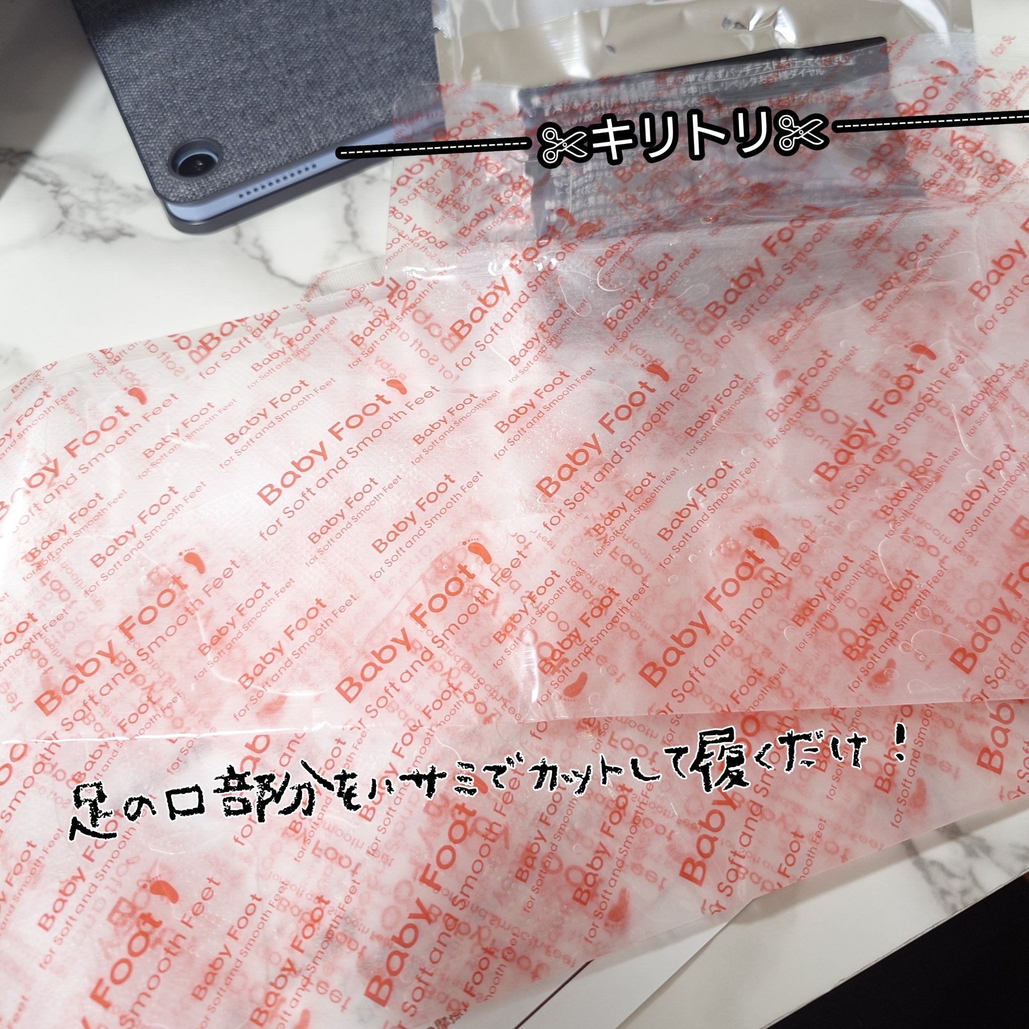 イージーパックDP60分タイプ/ベビーフット/レッグ・フットケアを使ったクチコミ（3枚目）