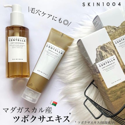 センテラ ライトクレンジングオイル/SKIN1004/オイルクレンジングを使ったクチコミ(1枚目)