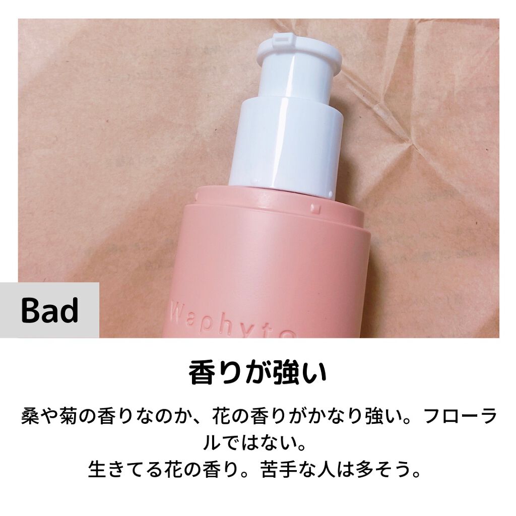 Regena Toner レジェナ トナー/Waphyto/化粧水を使ったクチコミ(4枚目)