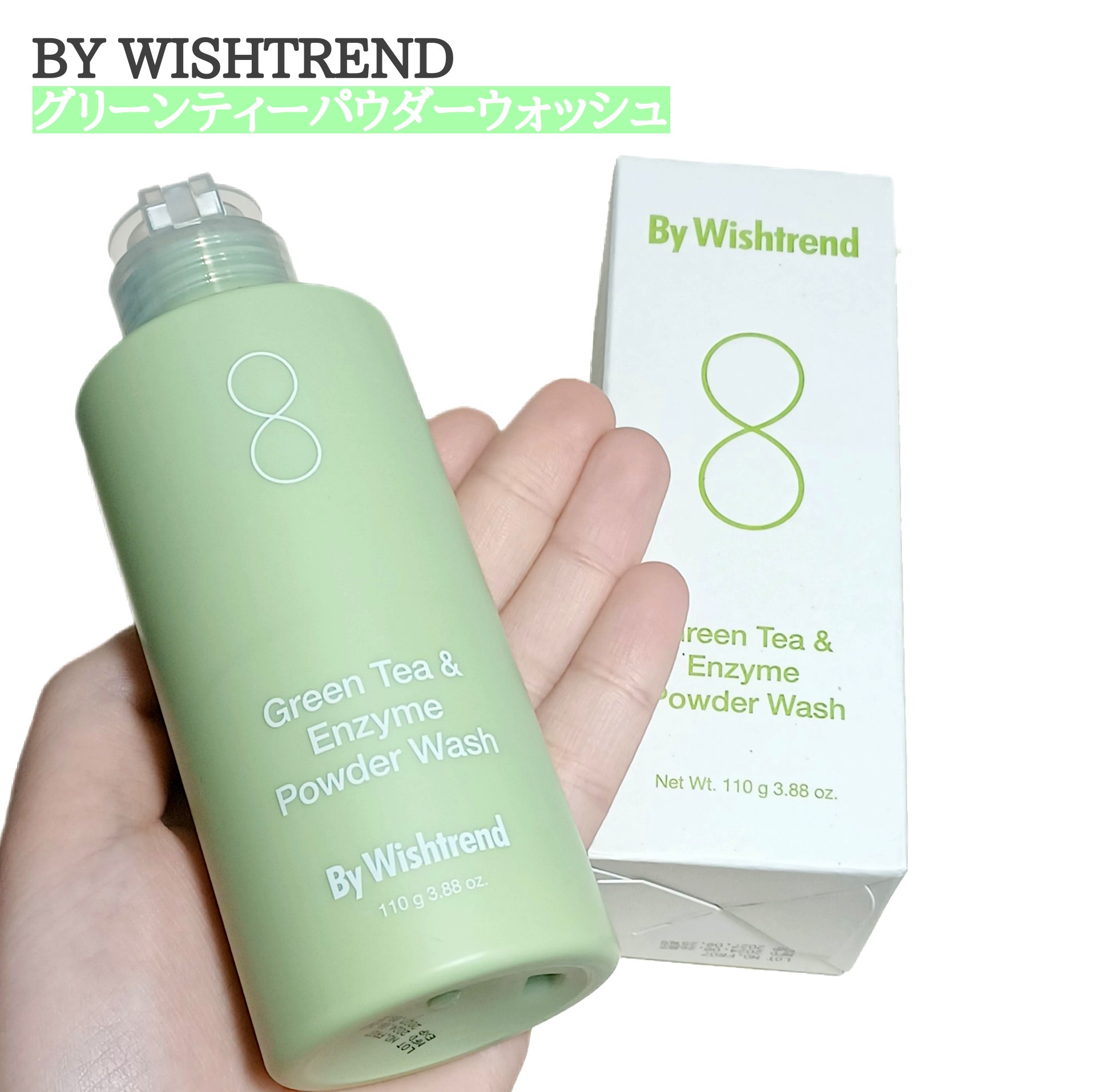 グリーンティー&エンザイムパウダーウォッシュ/By Wishtrend/洗顔パウダーを使ったクチコミ（1枚目）