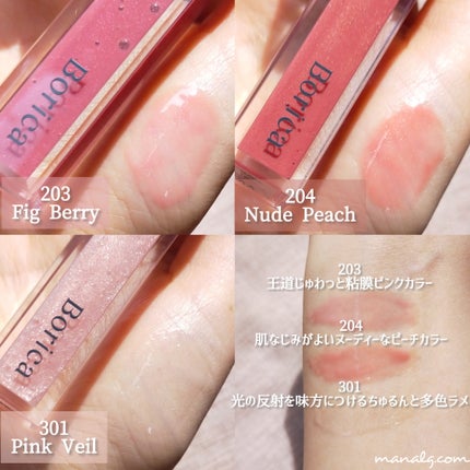 リッププランパーエクストラセラム/Borica/リッププランパーを使ったクチコミ(2枚目)