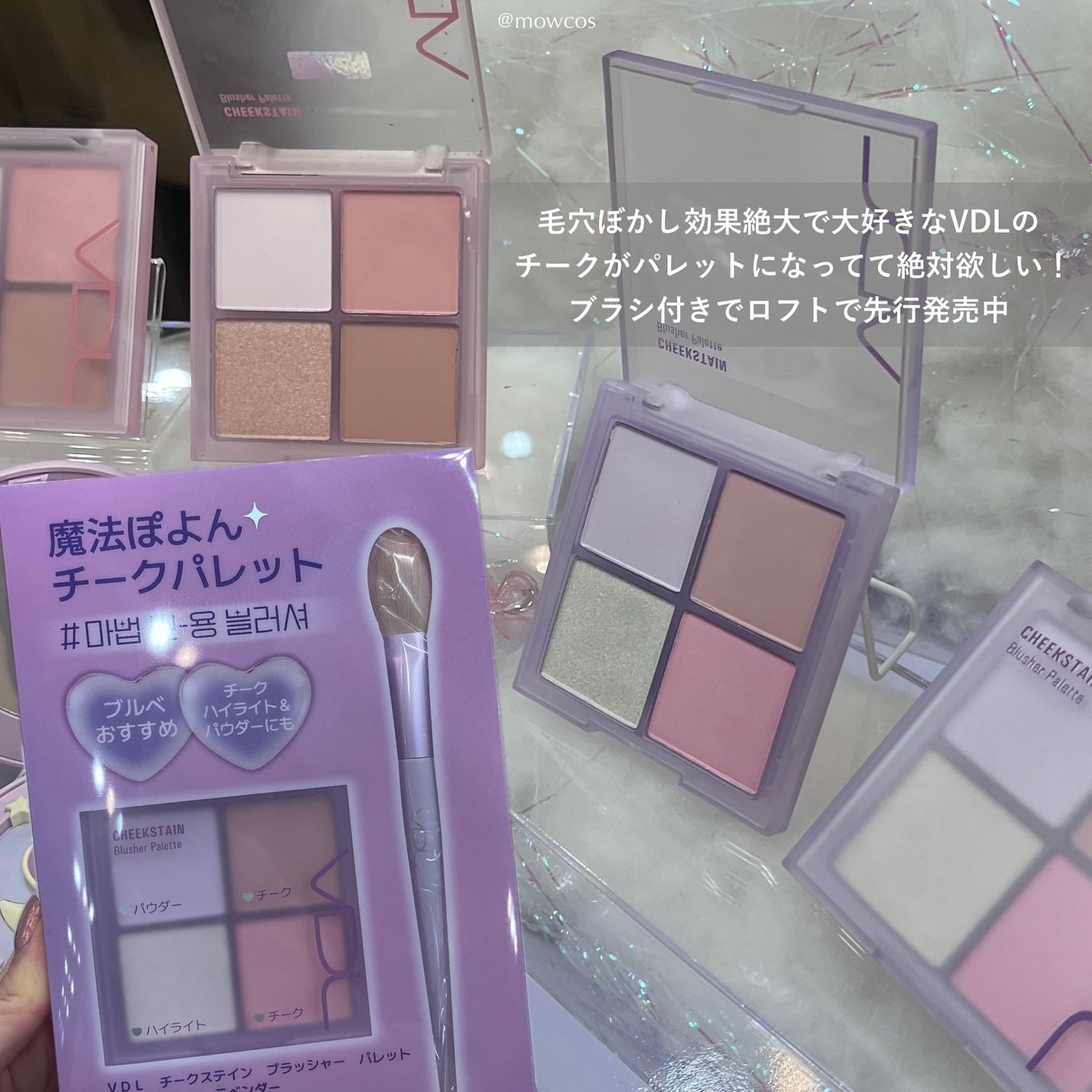 モー子 on LIPS 「ロフトKコスメフェスティバル2024AWが全国のロフトとロフト..」(5枚目)