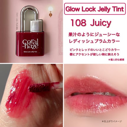 グロウロックゼリーティント/Coralhaze/リップティントを使ったクチコミ(6枚目)
