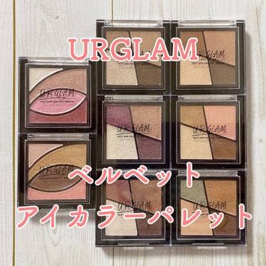 UR GLAM　VELVET EYE COLOR PALETTE/U R GLAM/アイシャドウパレットを使ったクチコミ（1枚目）