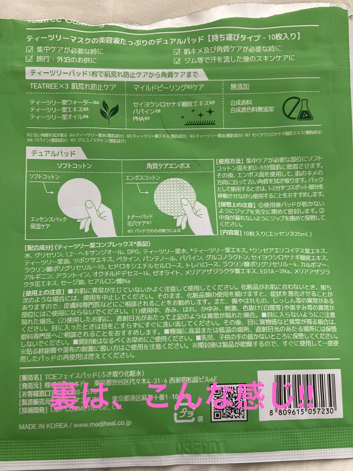 ハトムギ化粧水(ナチュリエ スキンコンディショナー R )/ナチュリエ/化粧水を使ったクチコミ(3枚目)