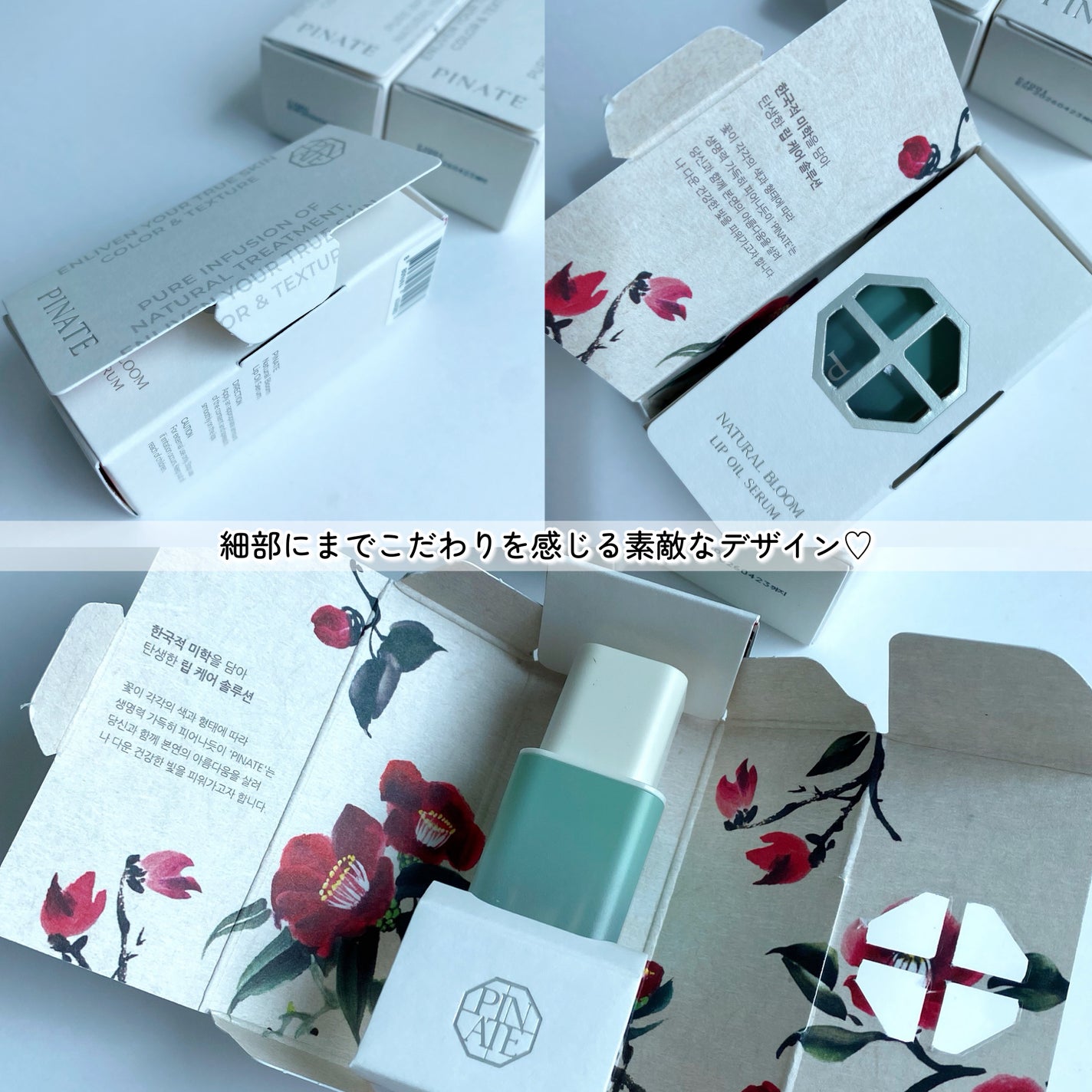 ナチュラルブルームリップオイルセラム 3色セット/PINATE/リップグロスを使ったクチコミ(8枚目)