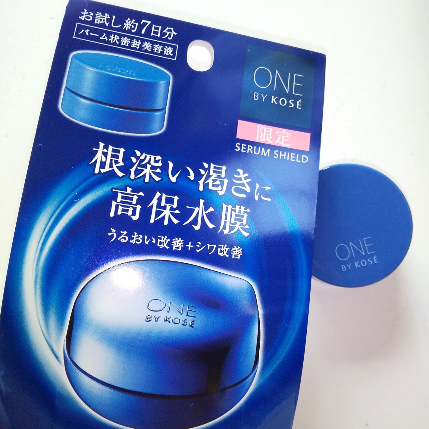 セラム シールド/ONE BY KOSE/フェイスバームを使ったクチコミ(1枚目)