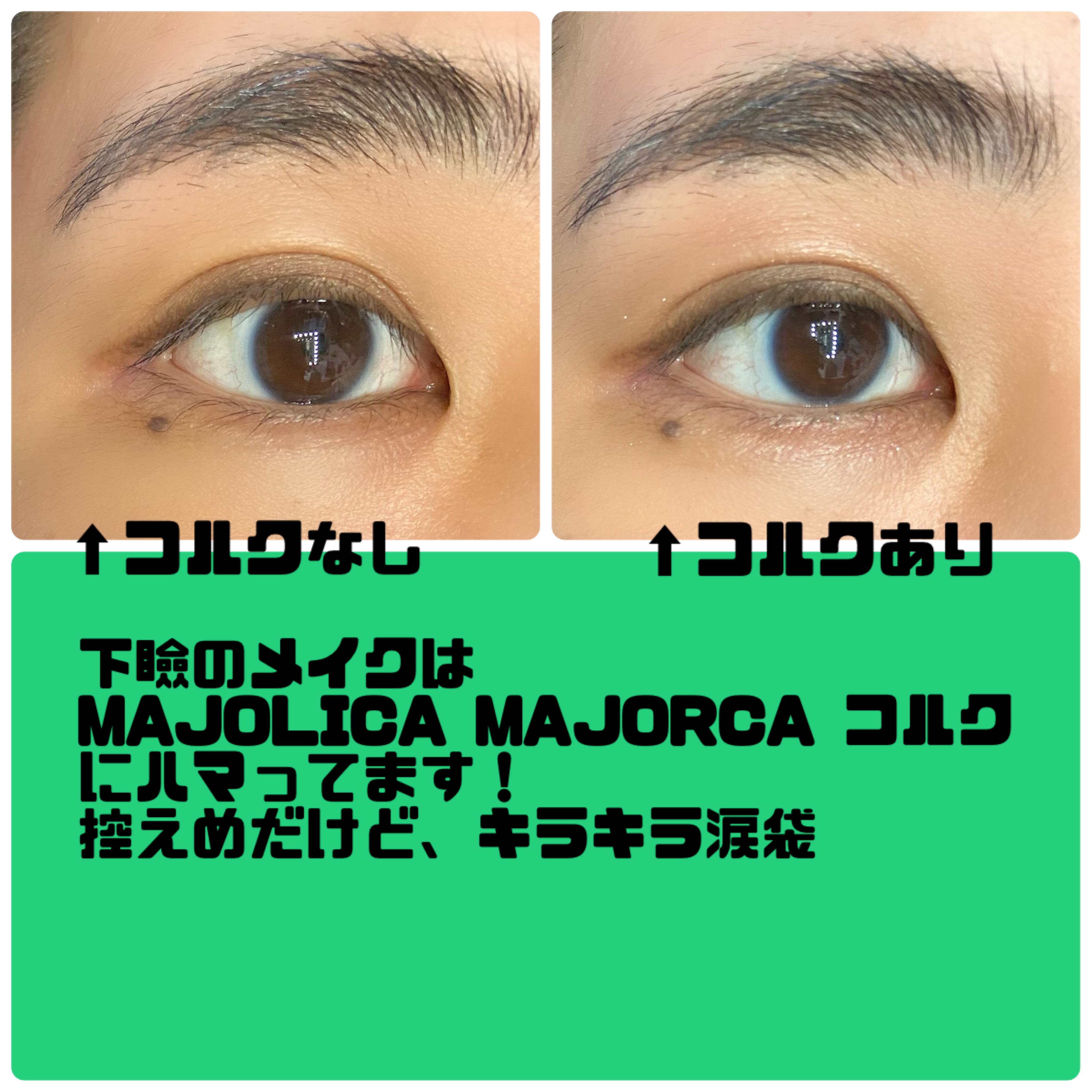 シャドーカスタマイズ/MAJOLICA MAJORCA/単色アイシャドウを使ったクチコミ（2枚目）