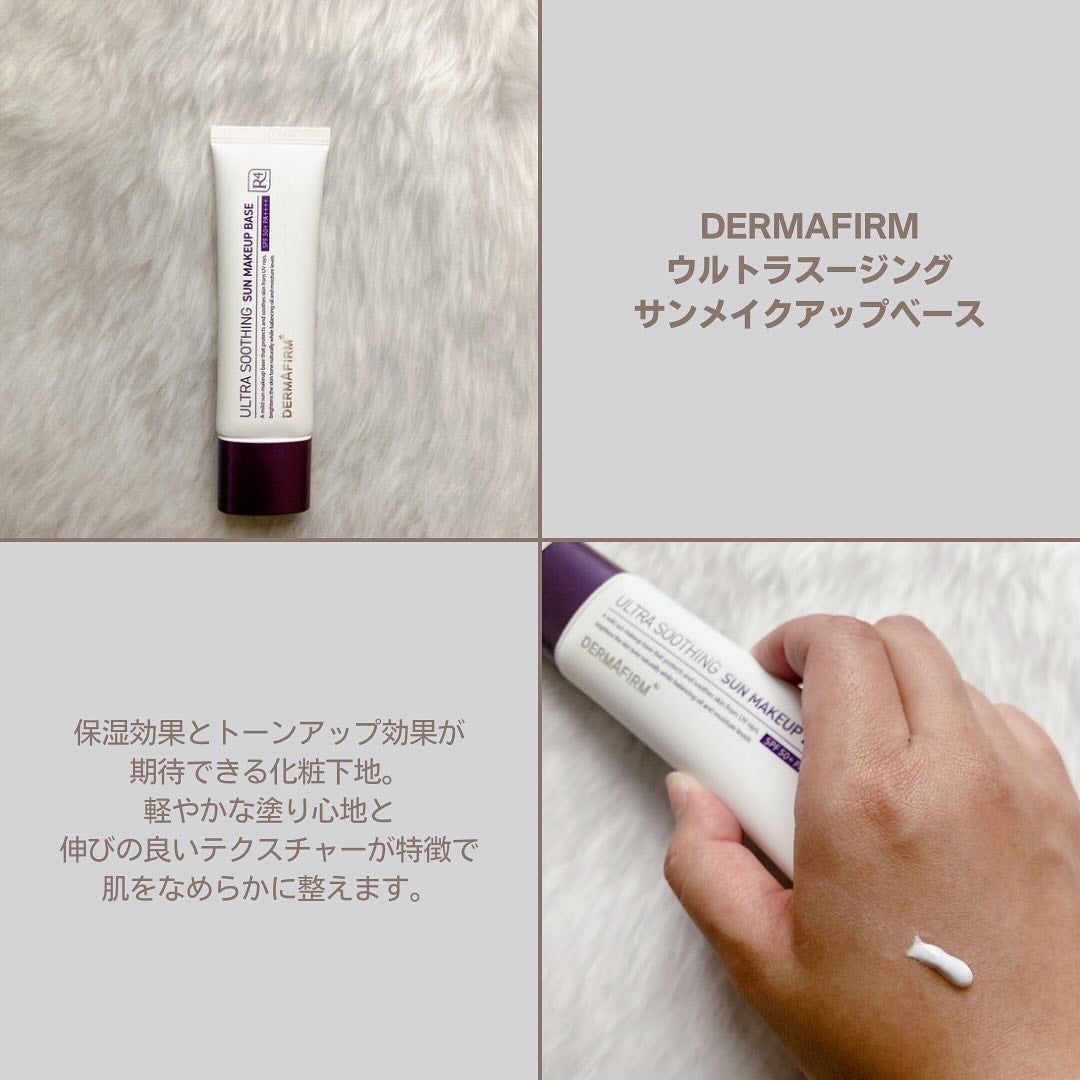 ヒアルーシカ ウォーターフィット サンセラム/SKIN1004/日焼け止めローションを使ったクチコミ(3枚目)