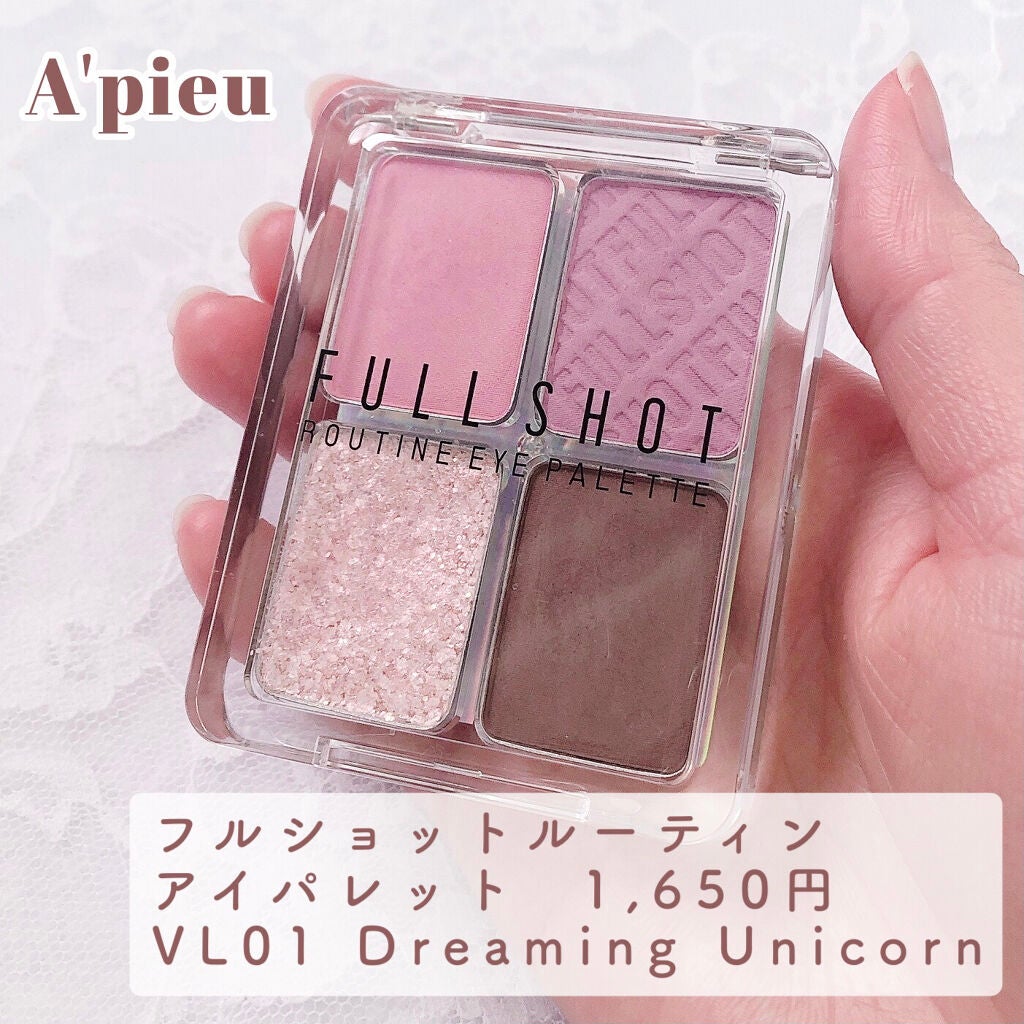 フルショット ルーティーン アイパレット/A’pieu/アイシャドウパレットを使ったクチコミ(2枚目)