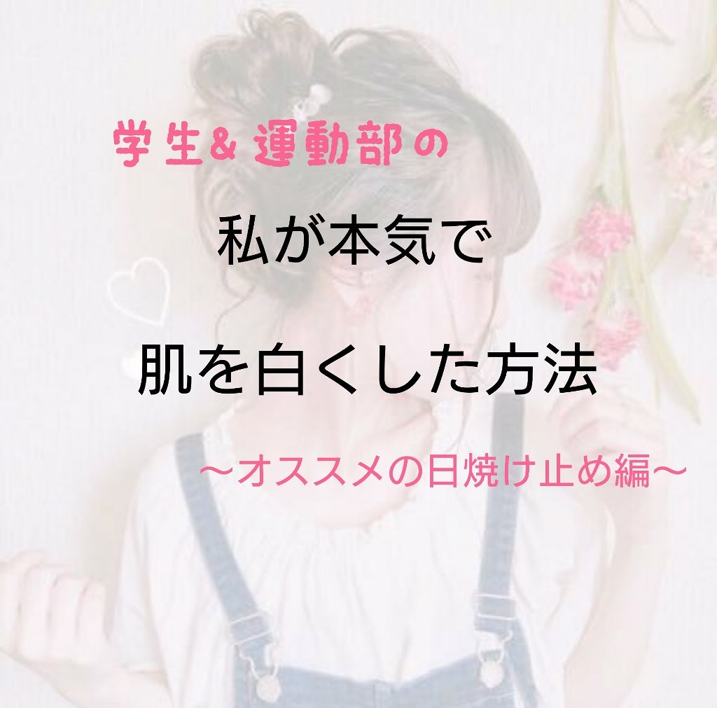 サラフィットUV さらさらエッセンス アクアフローラルの香り/スキンアクア/日焼け止め・UVケアを使ったクチコミ（1枚目）